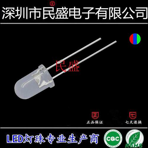 F5/5mm七彩雾状慢闪 RGB 全彩圆头自闪散光短脚玩具LED直插发光管