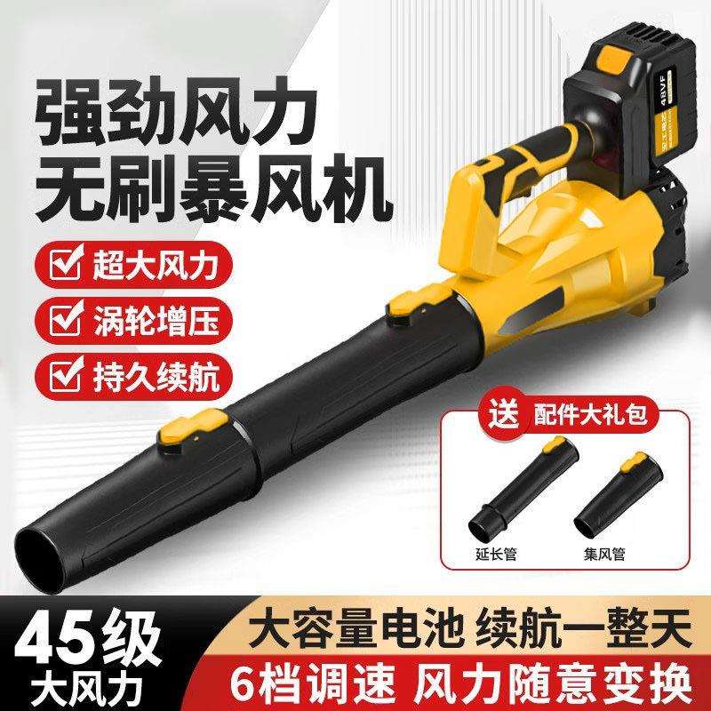 亚马逊跨境锂电暴风机吹叶机除尘吹雪机无刷高速涡轮轻便携吹风机