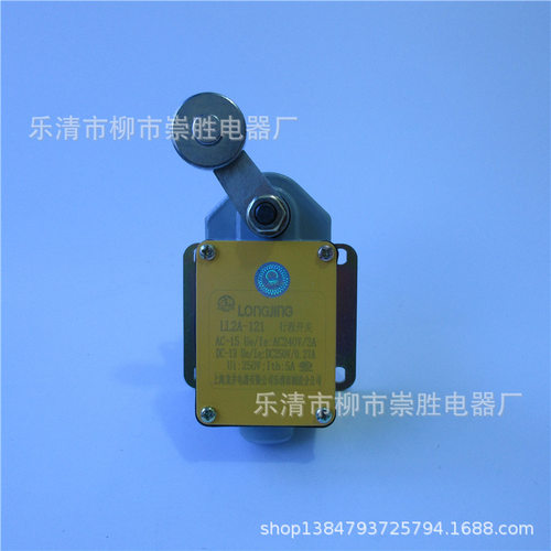 机床限位开关LL2A-121 单臂式行程开关LX2-121