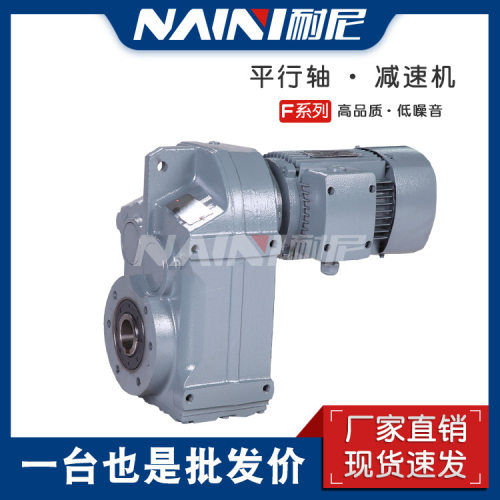 减速器斜齿FA/FAF/F/FF127-Y7.5KW-6P-125.71-116.00硬齿面平行轴