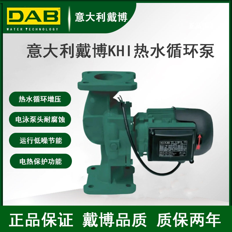 意大利DAB戴博热水循环泵