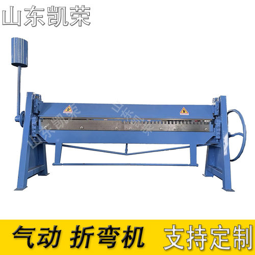 白铁皮折弯机 QD-1.5*1500mm气动共板法兰折边机 薄板片材折页机