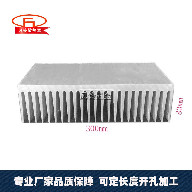 工业铝密齿大散热片300*83*200