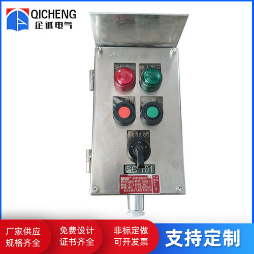 厂家直销三防操作箱防尘防水