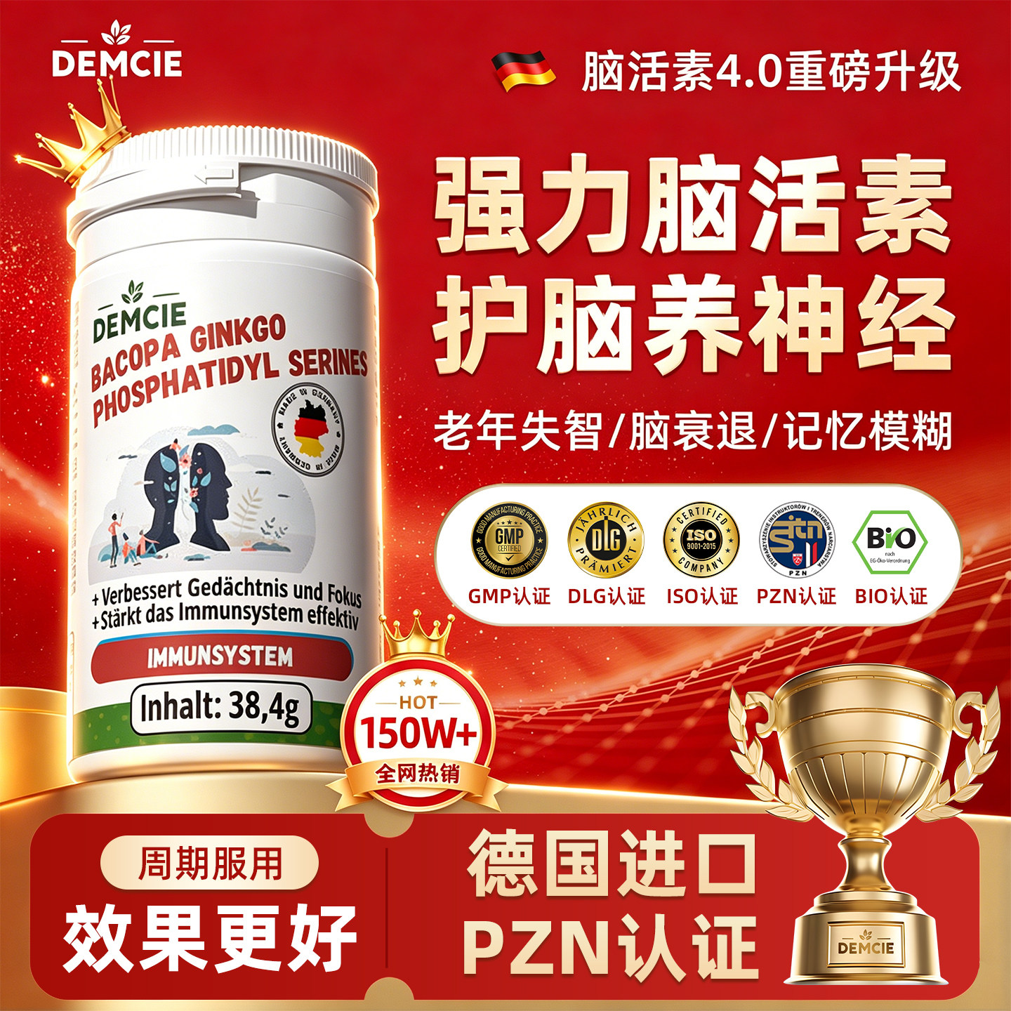 DEM德国强力脑活素脑力素中老年人脑呆记忆衰退专用银杏叶提取物