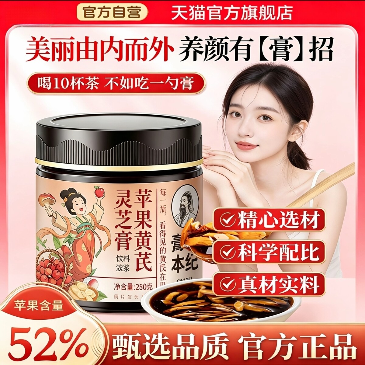 cbb灵芝黄芪膏苹果灵芝黄芪膏官方正品旗舰店