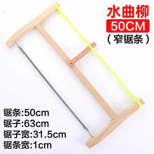 家用老式竹匠工具全套木工细齿锯木工手工锯截距