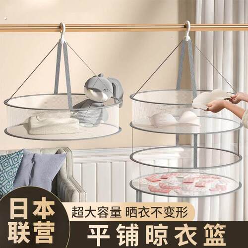 晾衣网晒袜子神器晾衣篮晾晒羊绒衫平铺的网兜家用毛衣专用晾衣架