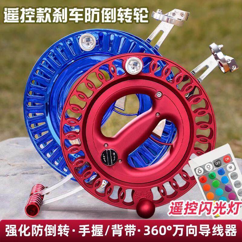 2025风筝线盘新型防倒转高档收线器大人电动专业高级带刹车放线轮