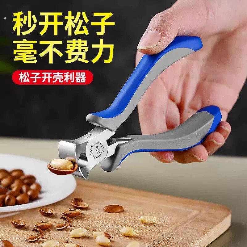 松子开壳器剥松子钳子整粒剥小坚果工具家用瓜子夹子开口破壳神器