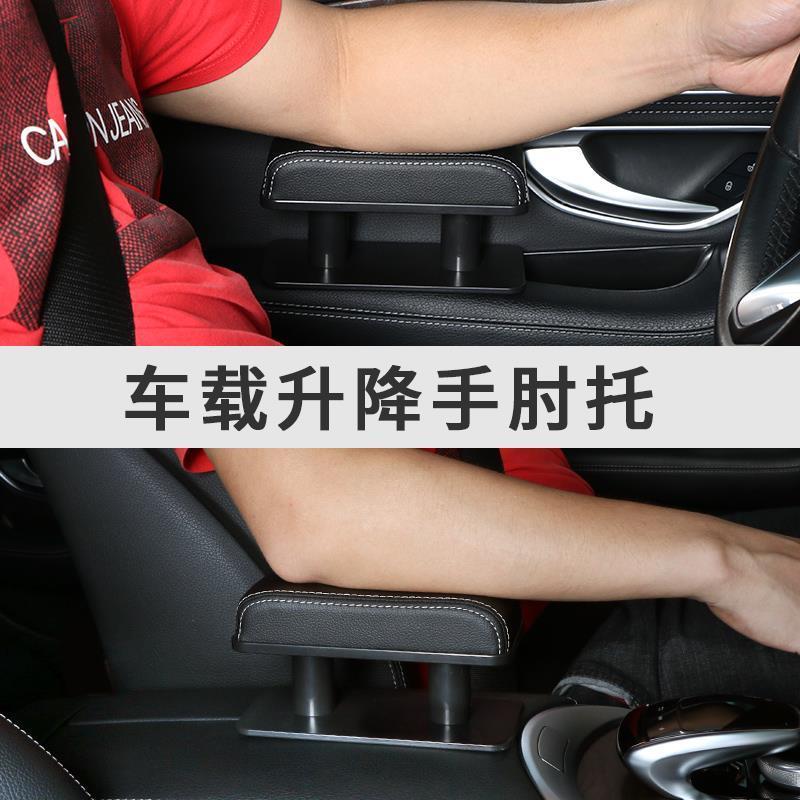 汽车扶手箱手肘托车载座椅间夹缝收纳车用主驾驶手扶箱改装储物盒
