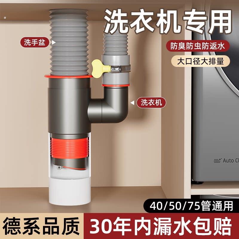 阳台洗衣机和洗脸盆下水三通分水器一拖二合一接头50管排水密封塞