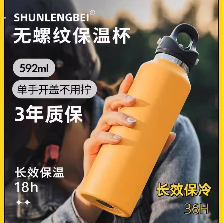 无螺纹三指按压保温保冷运动大容量水杯子单手秒开不锈钢真空骑行