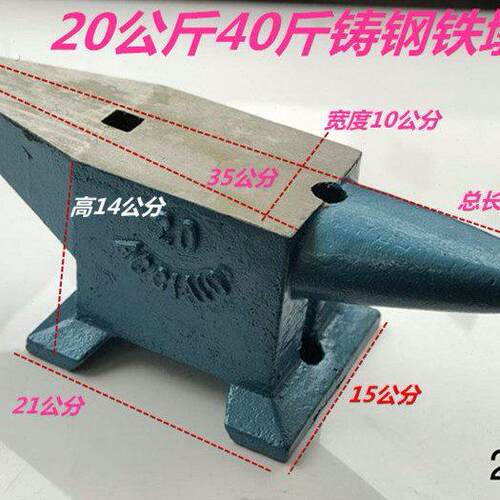 打铁铁墩 铁砧 铁砧子 羊角砧 手工敲打垫砧 钳工垫铁 打铁匠工具