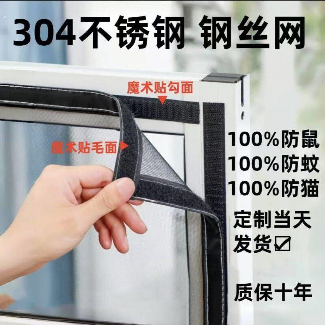 04加厚不锈钢纱窗网防鼠纱网防蚊内开窗窗纱网可拆卸可粘贴纱窗