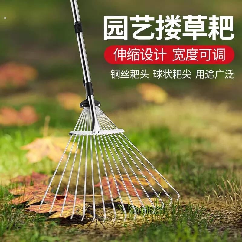 德国搂草耙子不锈钢扒子扫树叶神器耙齿钉耙伸缩扒子耙草园艺工具
