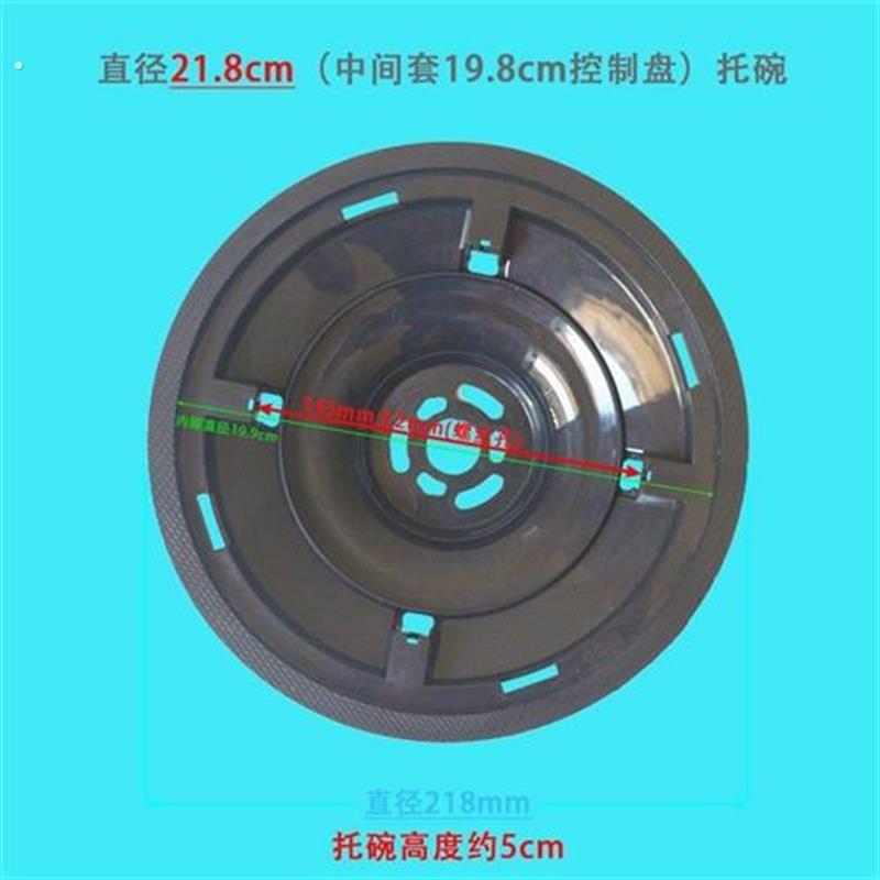 全自动麻将机配件 中心升降操作盘底部托碗 麻将桌坚固耐用塑料件