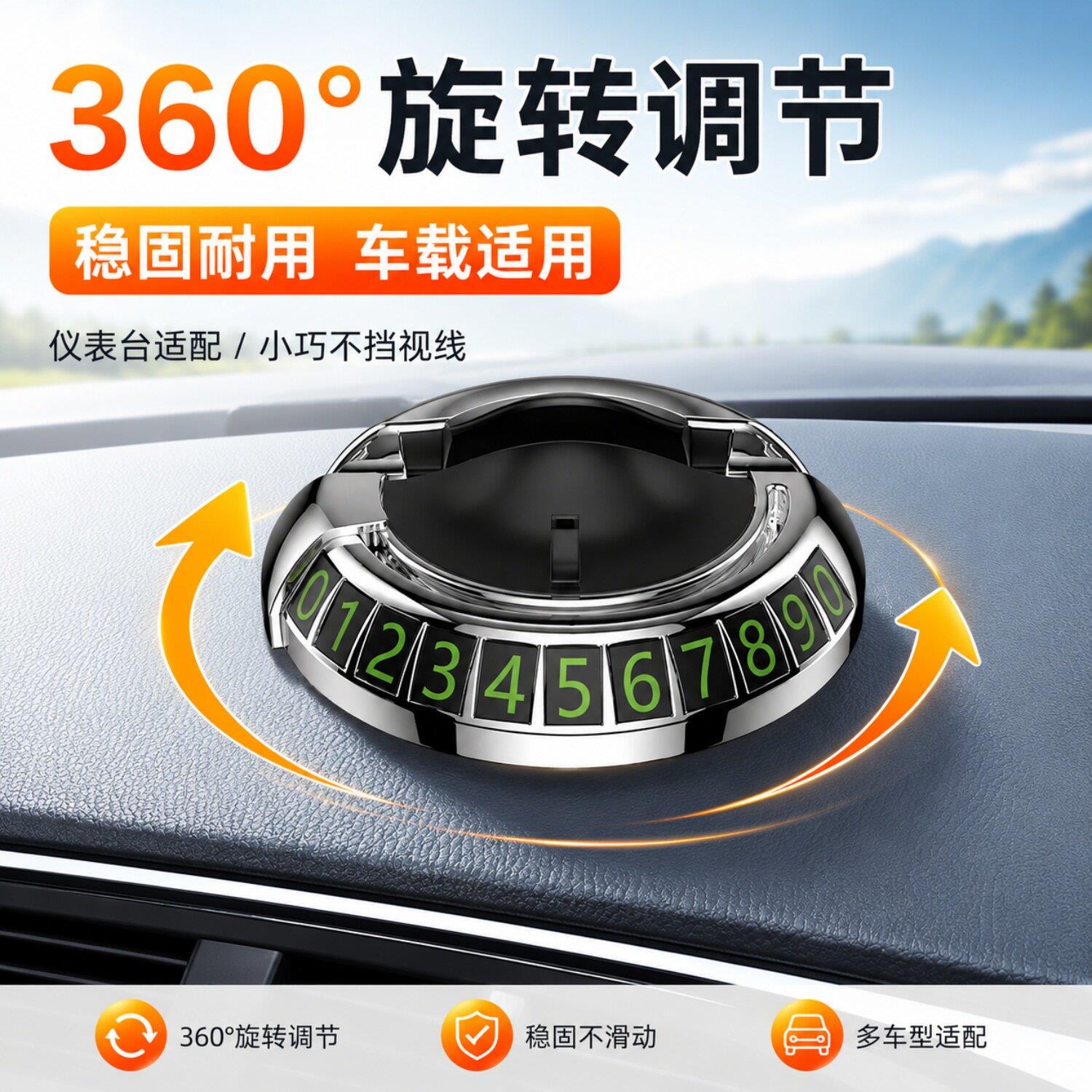 车载手机支架2026新款可旋转中控台耐高温带号码牌隐藏式导航架