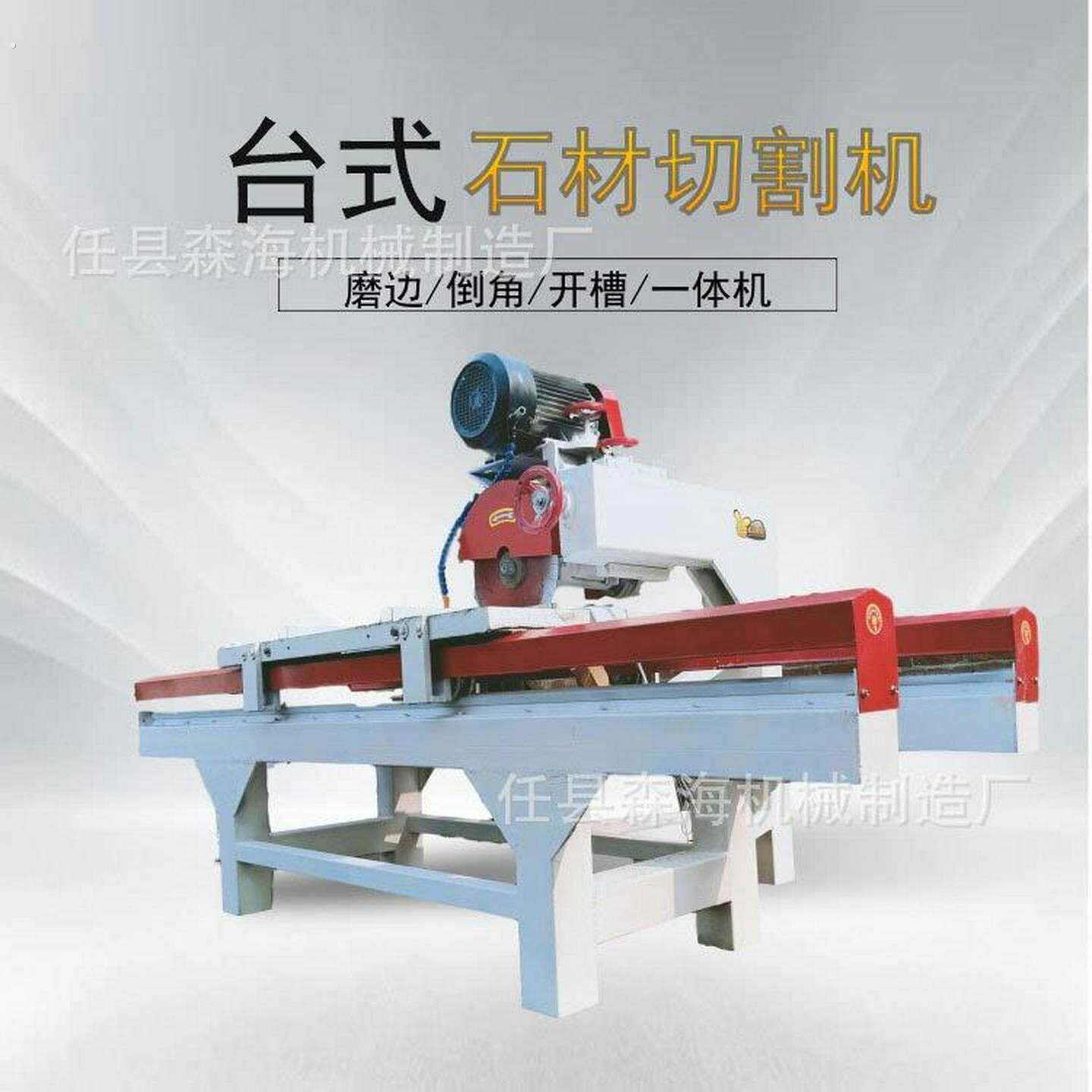 手动自动石材新型大理石石材水磨机瓷砖磨边开槽切割台式机