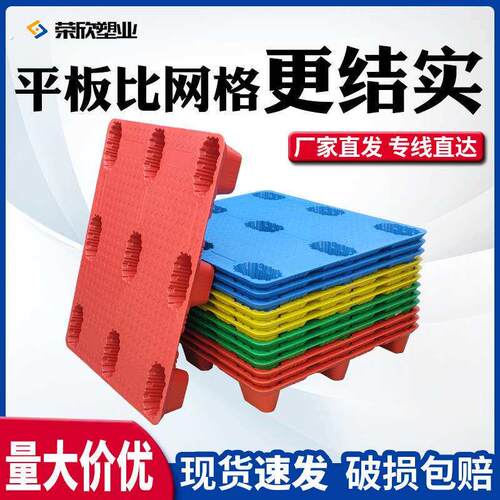 物流平板塑料垫板可套叠防潮垫板叉车地台板仓库垫板九脚吹塑托盘