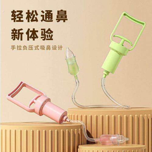 手拉负压吸鼻器新生宝宝鼻屎清理神器防逆流好操作软头婴儿吸鼻器