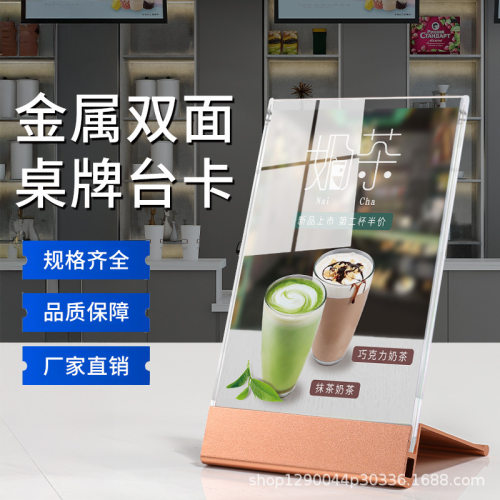 金属a4铝合金透明亚克力台卡T型桌牌高档合金展示牌a5亚克力立牌