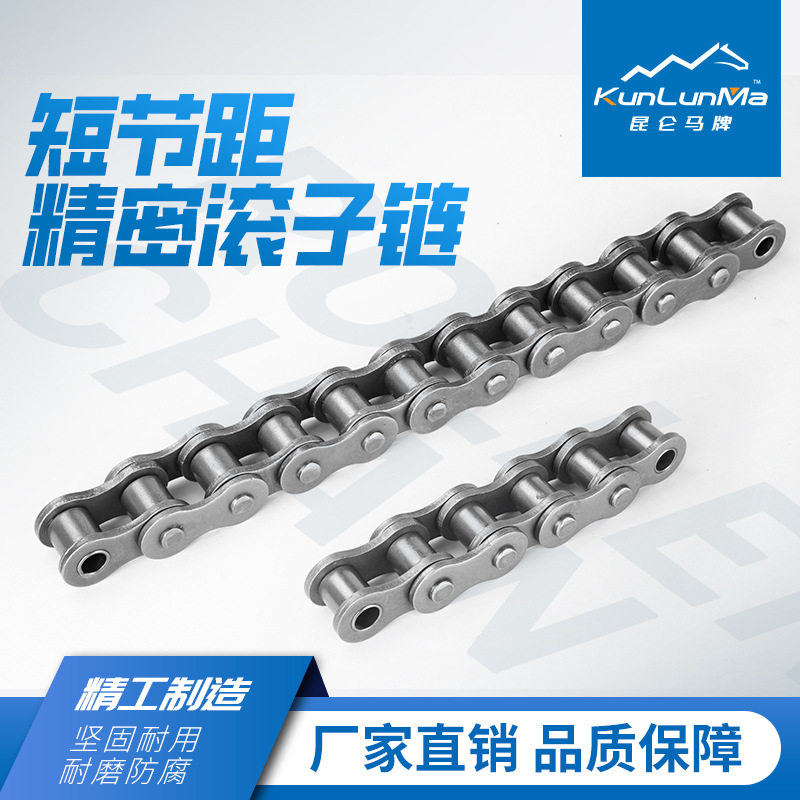 精密工业锰钢短节距滚子链条