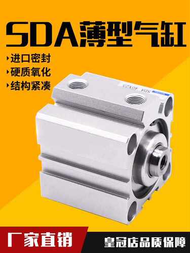 气动薄型气缸SDA50X5X20X25X30X35X40X45X50/60/70/75/80/90/100
