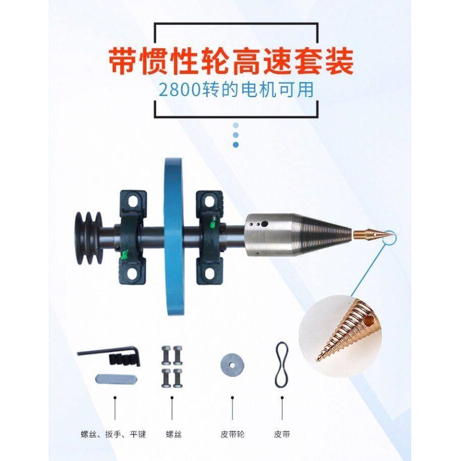 带惯性轮高速套装2800转电机可用劈材机配件劈柴机钻头电动劈柴机