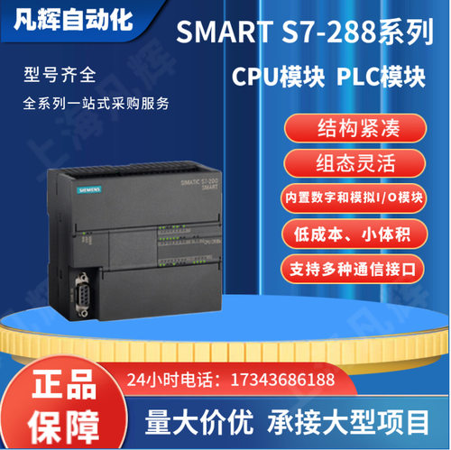 可编程控制器6ES7288-1CR40-0AA0 CPU CR40 S7-200SMART