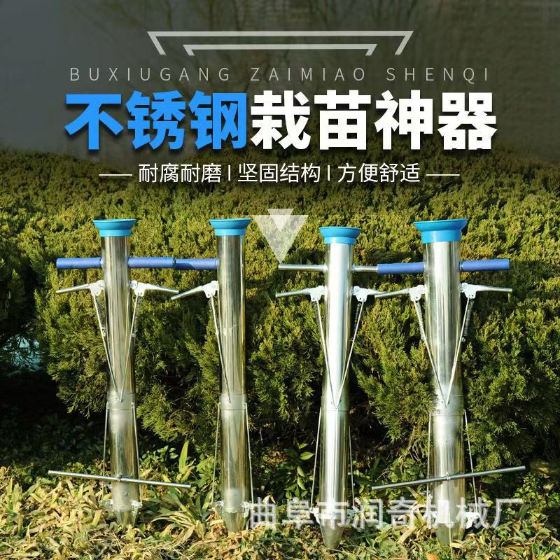 栽苗器加厚不锈钢农具 手动移苗定植器 菜园播种小工具多功能种菜图片