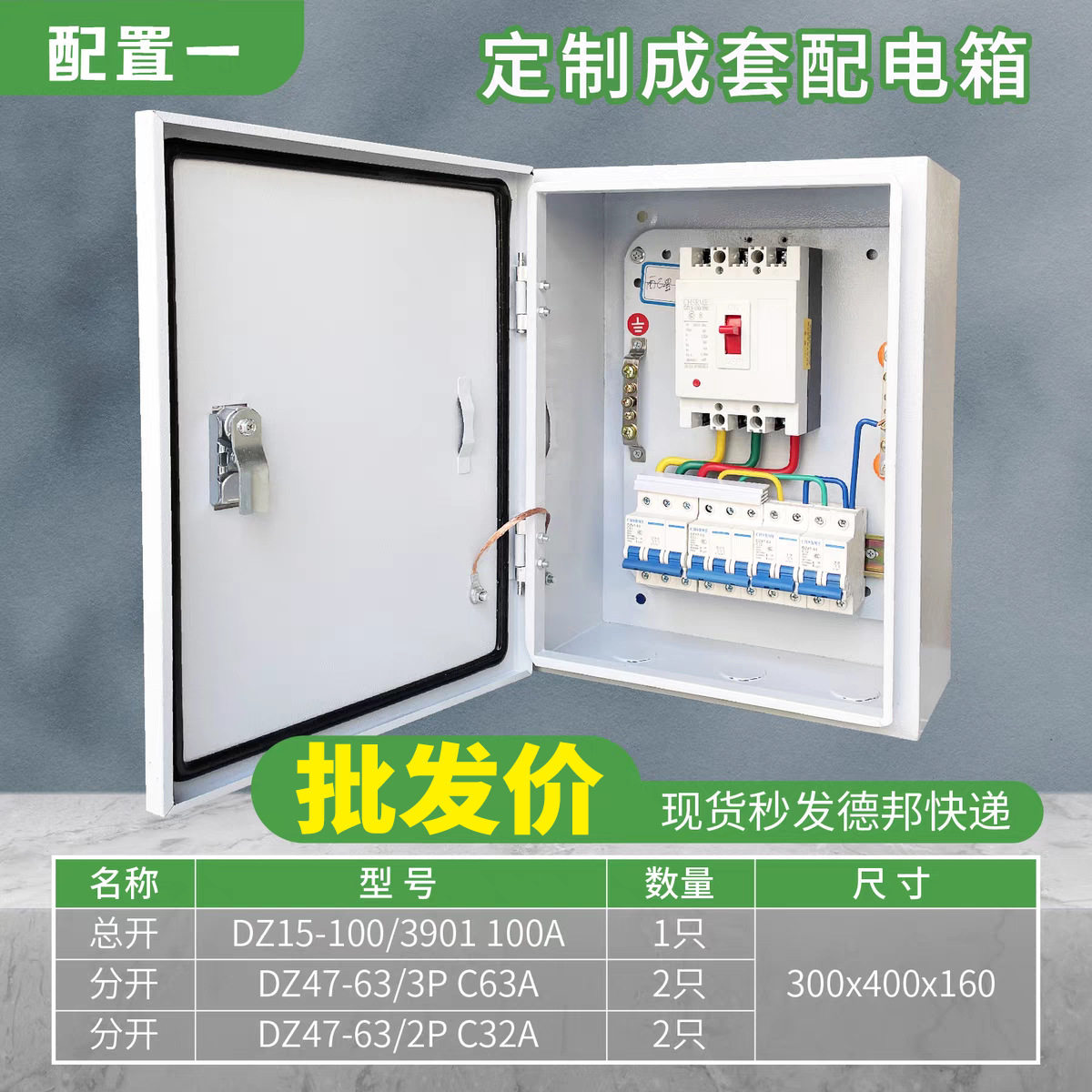 低压配电箱成套工程用JXF基业箱配电柜不锈钢防雨明装挂墙开关箱