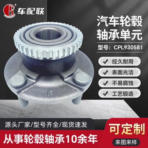 北汽 北汽EC180轮毂单元（后轮）E00017408