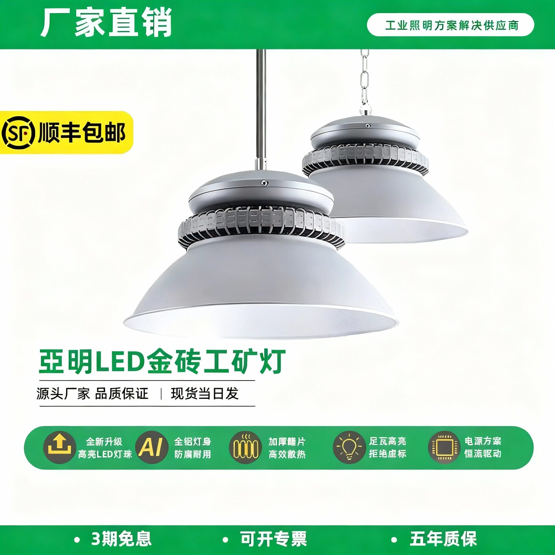 亚明LED高亮工矿灯厂房车间仓库150W超亮节能球场室内工厂吊顶灯