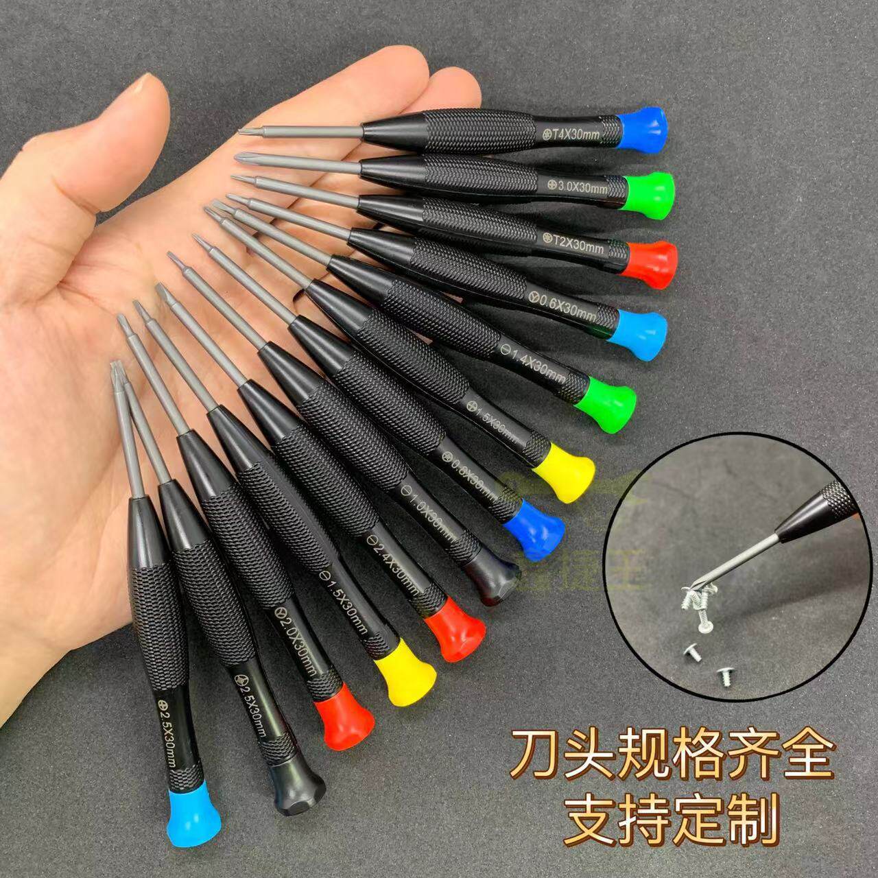 鱼鳞纹S2强磁加硬十字螺丝刀套装T8螺丝批一字手机拆机钟表维修T5