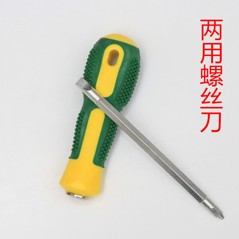 螺丝刀按摩手柄两用螺丝刀十字一字毛刺加力4寸两用螺丝