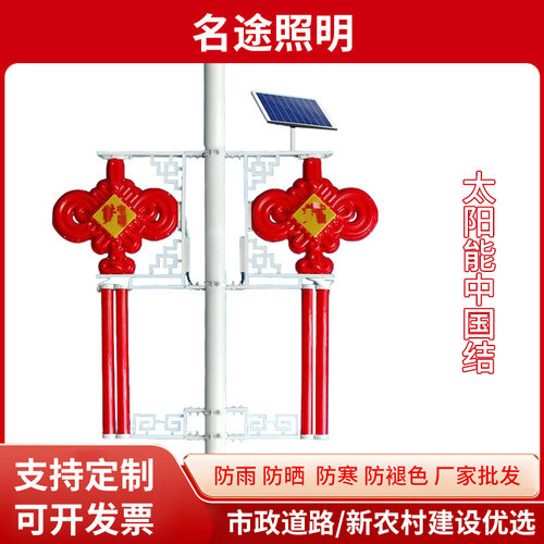 led中国结中国梦福字发光户外防水路灯杆1.2米塑料中国结节日装饰