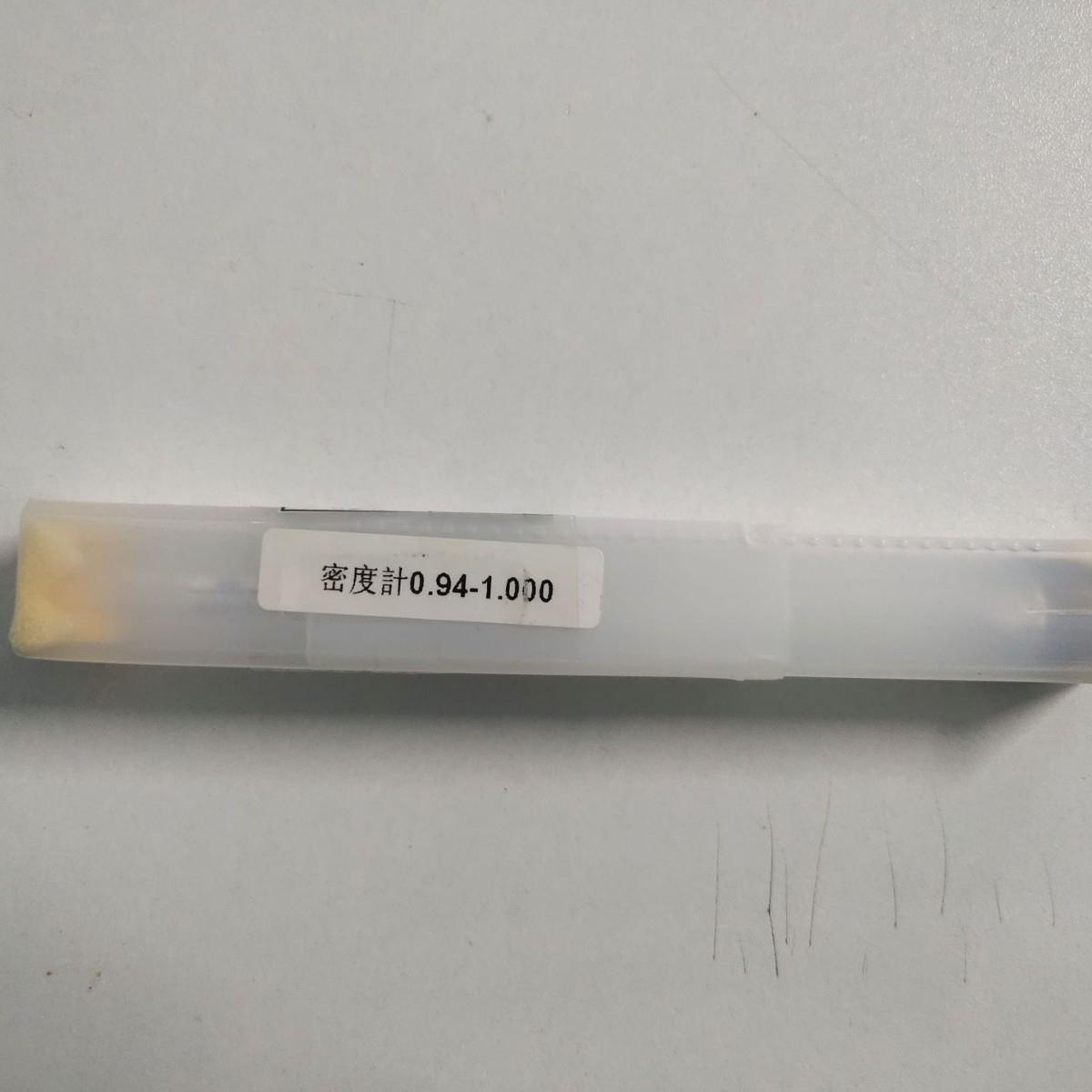 玻璃比重计玻璃密度计液体密度计高精度玻璃浮计液体密度计