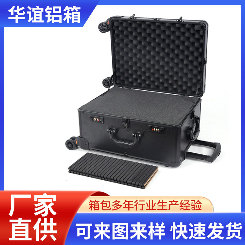 铝合金拉杆万向轮多功能收纳箱