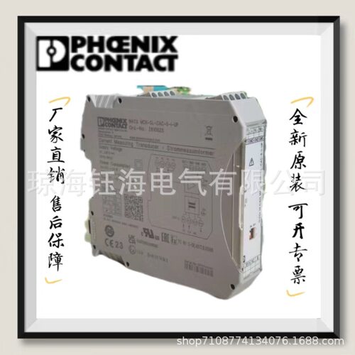 原装菲尼克斯电源DC转换器