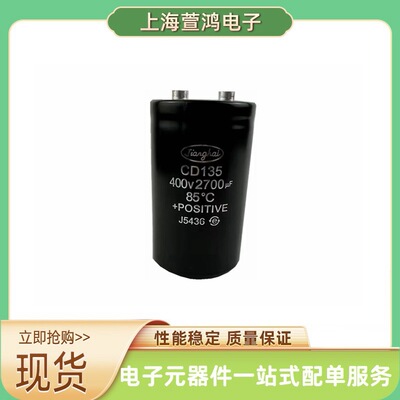 CD135A 400V5600UF 450V3900UF 原厂原盒大功率电容器尾部带螺
