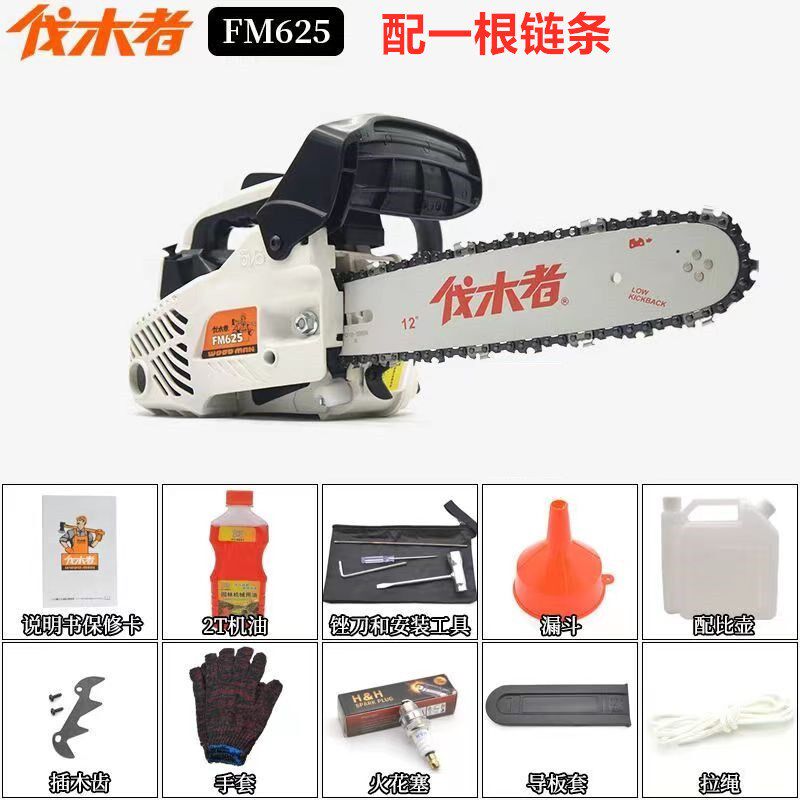 伐木者625小型汽油锯专业伐木者656油锯毛竹锯12寸家用单手垒德株