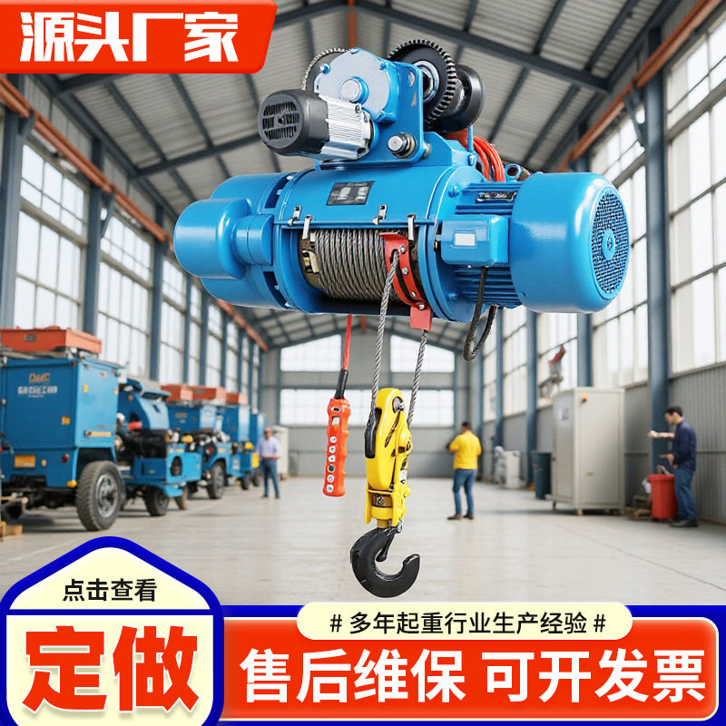 CD1重型10吨电动葫芦钢丝绳