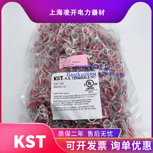 KST健和兴尼龙双铜接线端子ROHS