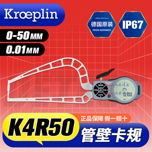 德国kroeplin数显壁厚测量卡规