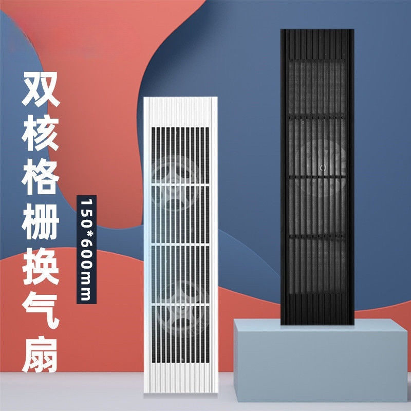 150*600双电机静音换气扇