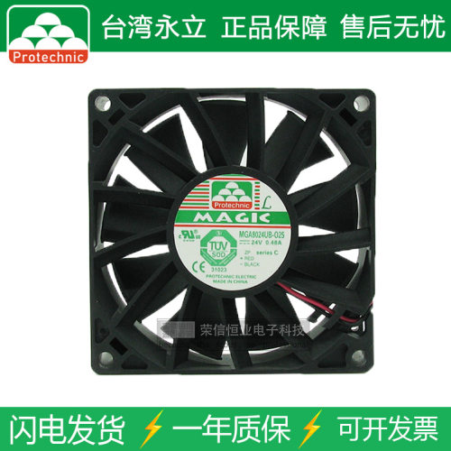 PROTECHNIC/永立 MGA8024UB-O25(C) 24V 0.48A 双滚珠暴力风扇