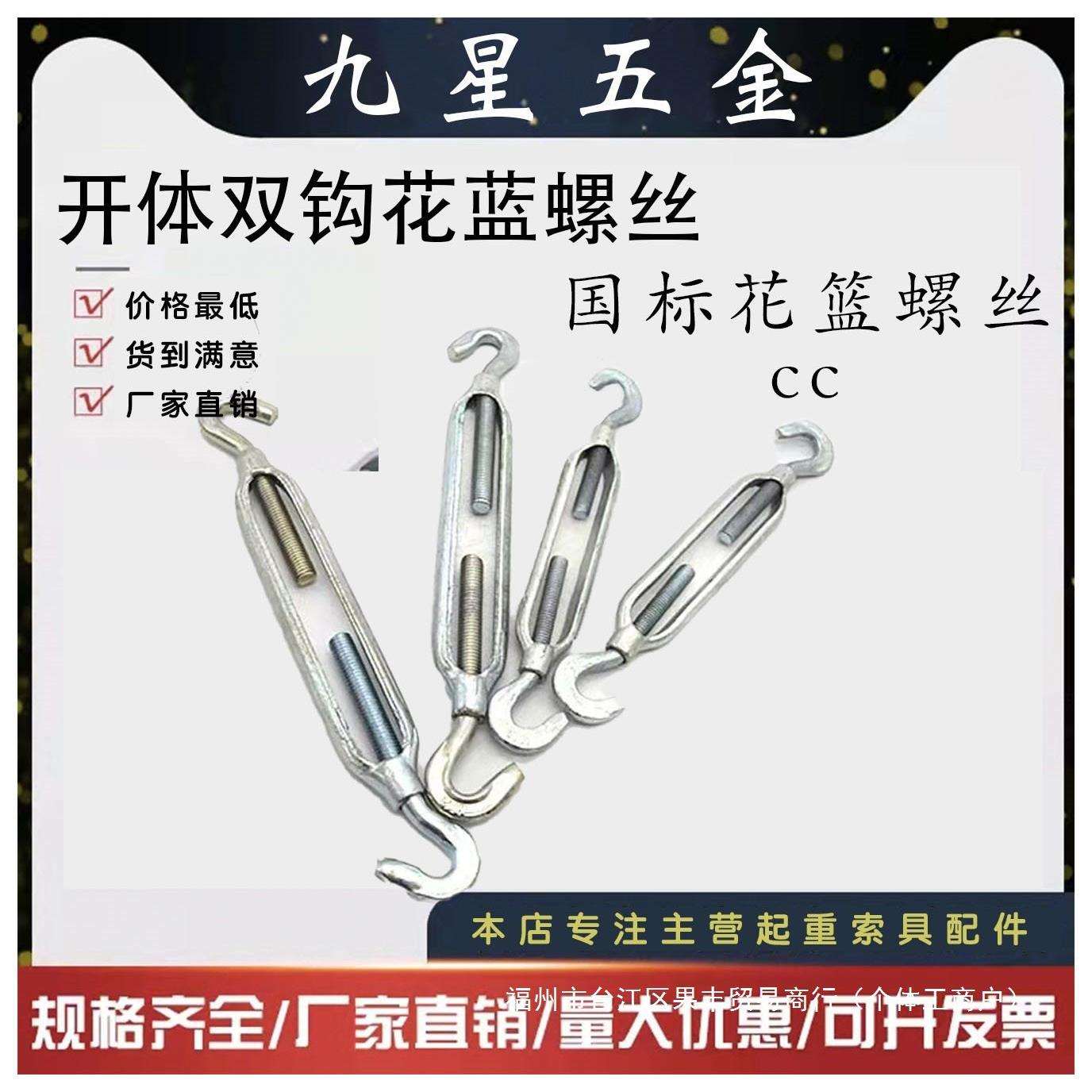 CC型双钩花蓝螺丝/开体花兰螺丝镀锌花篮螺栓/紧线器钢丝绳拉紧器