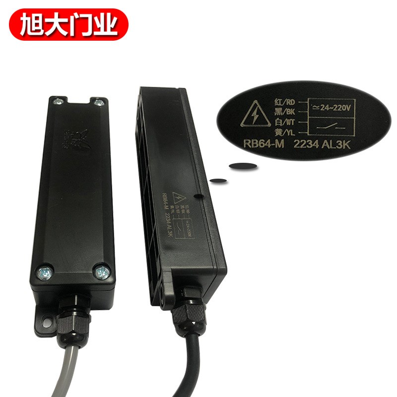 滑升门安全气囊快速门工业门电机感应压力波回弹安全气囊开关配件