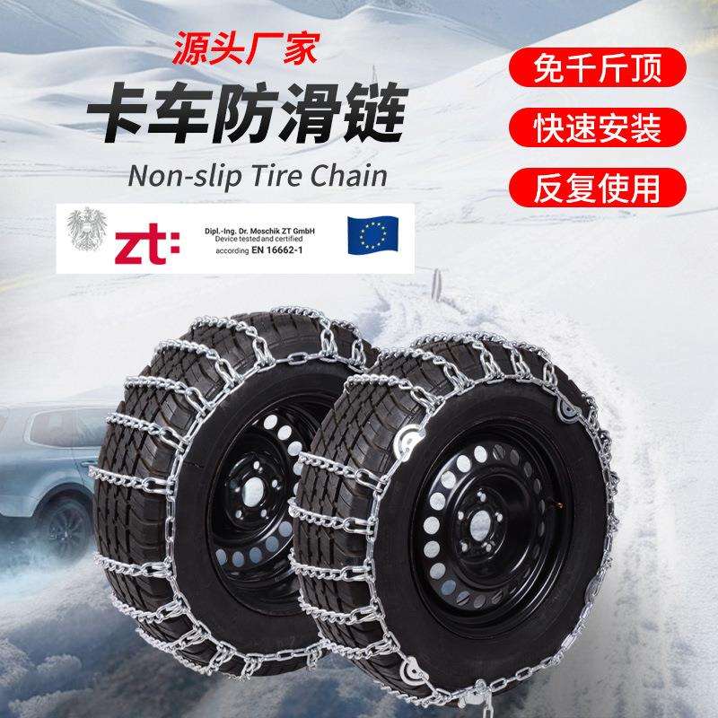 防滑神器货车专用轮胎防滑链雪地脱困神器重型卡车防滑链